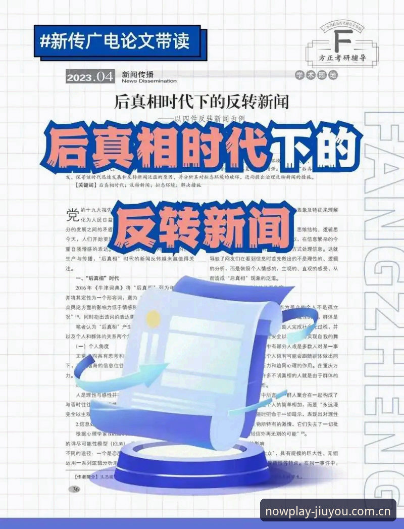 此时正当玩2026新版 深度揭秘:2026新版上线后,那些你不知道的真相